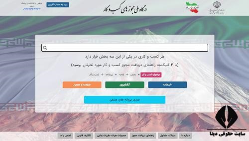 نحوه دریافت مجوز دامداری